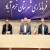 فرماندار خرم‌آباد تاکید کرد: آماده‌سازی مدارس برای سال تحصیلی جدید/  ضرورت ارتقای کیفیت آموزش و توسعه مهارت آموزی